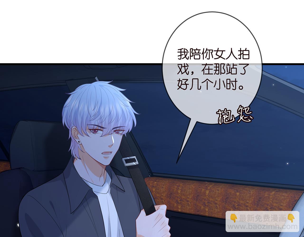 🍟名门挚爱 第444 菜鸡互啄 第10页