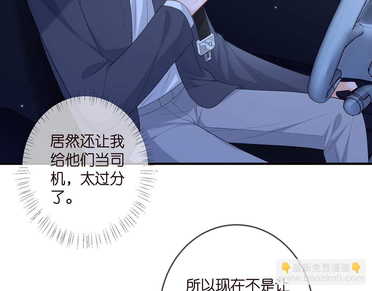 🍟名门挚爱 第444 菜鸡互啄 第11页