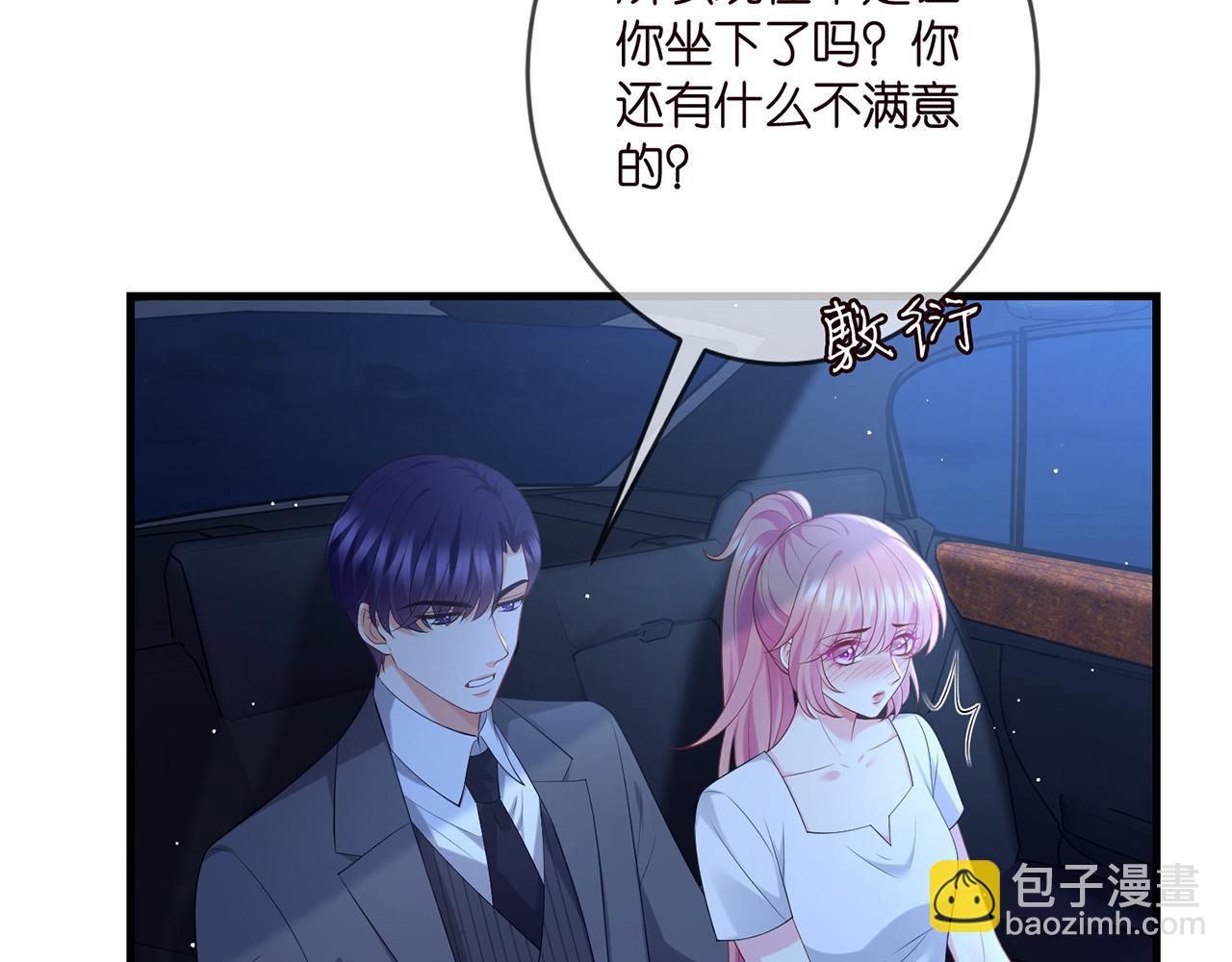 🍟名门挚爱 第444 菜鸡互啄 第12页