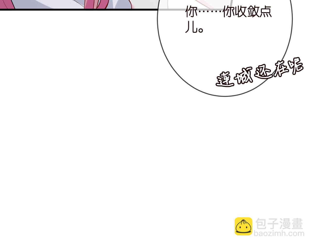 🍟名门挚爱 第444 菜鸡互啄 第19页