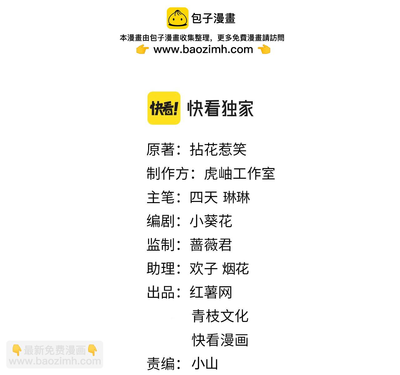 🍟名门挚爱 第444 菜鸡互啄 第2页