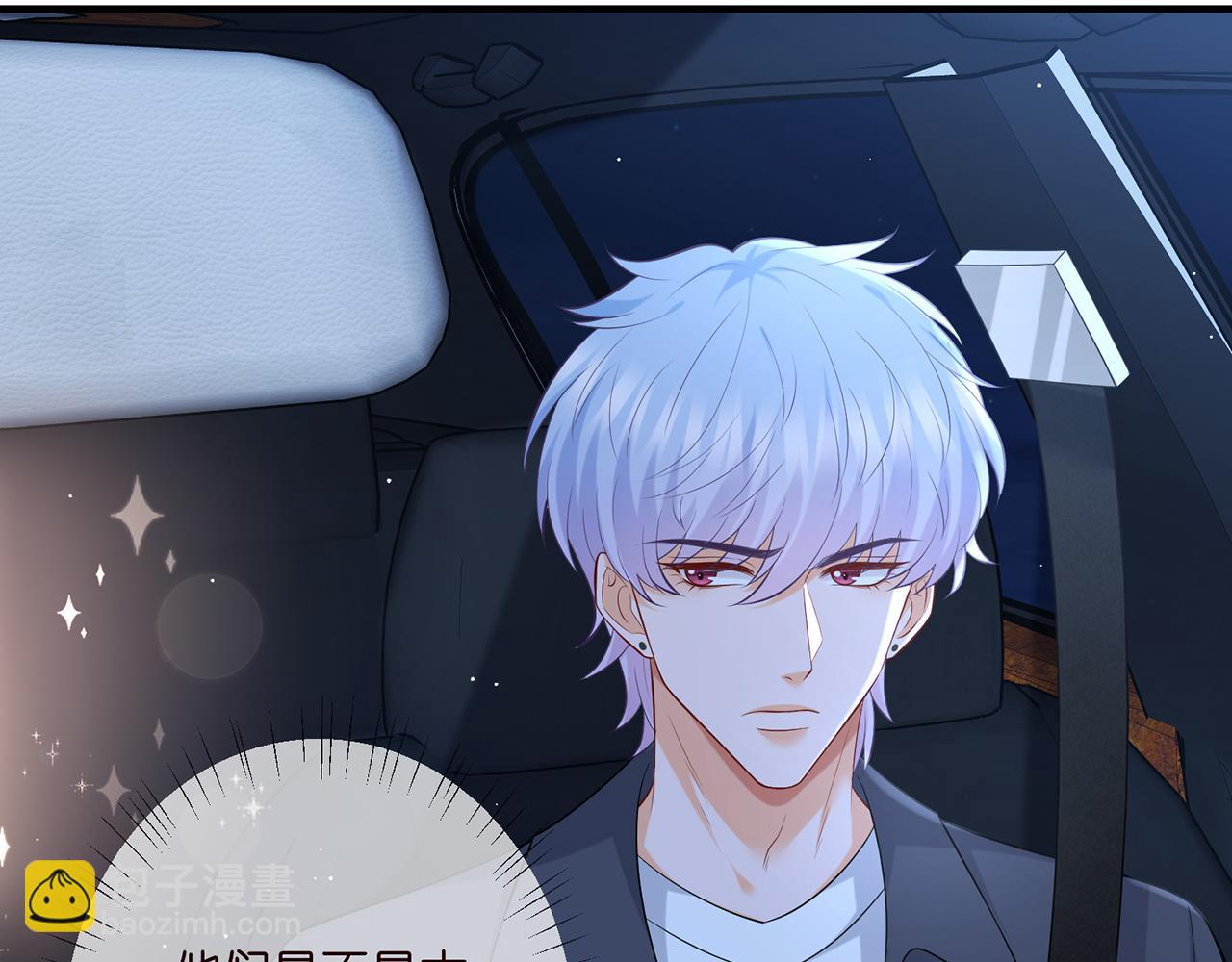 🍟名门挚爱 第444 菜鸡互啄 第20页
