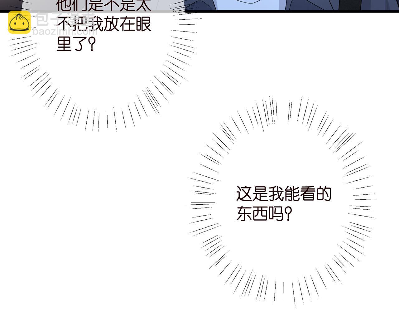 🍟名门挚爱 第444 菜鸡互啄 第21页