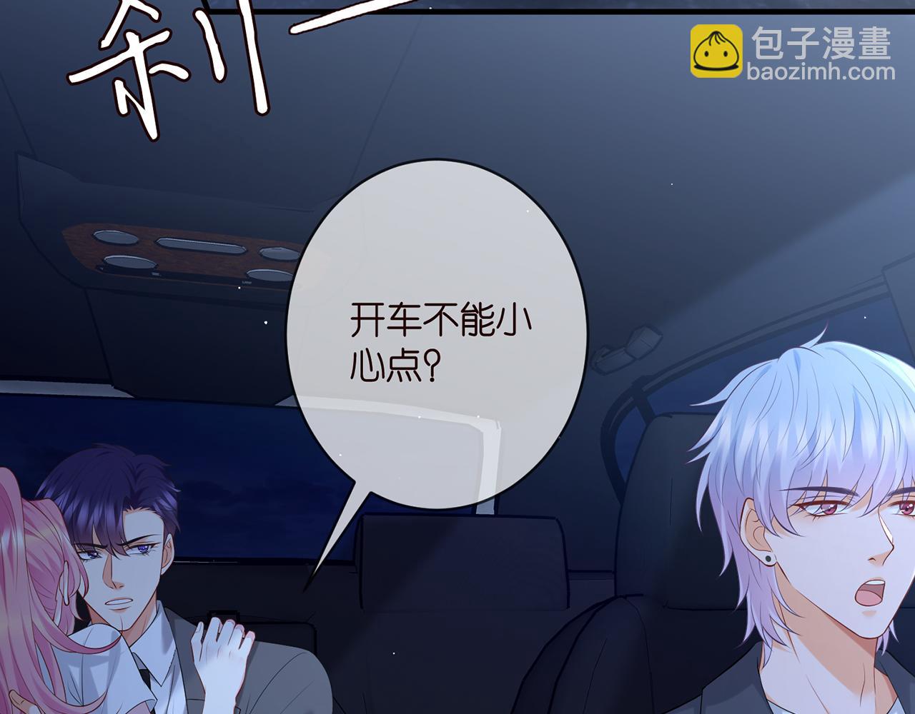 🍟名门挚爱 第444 菜鸡互啄 第23页