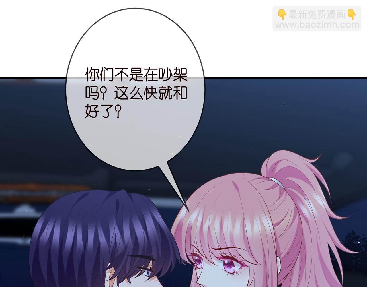🍟名门挚爱 第444 菜鸡互啄 第26页