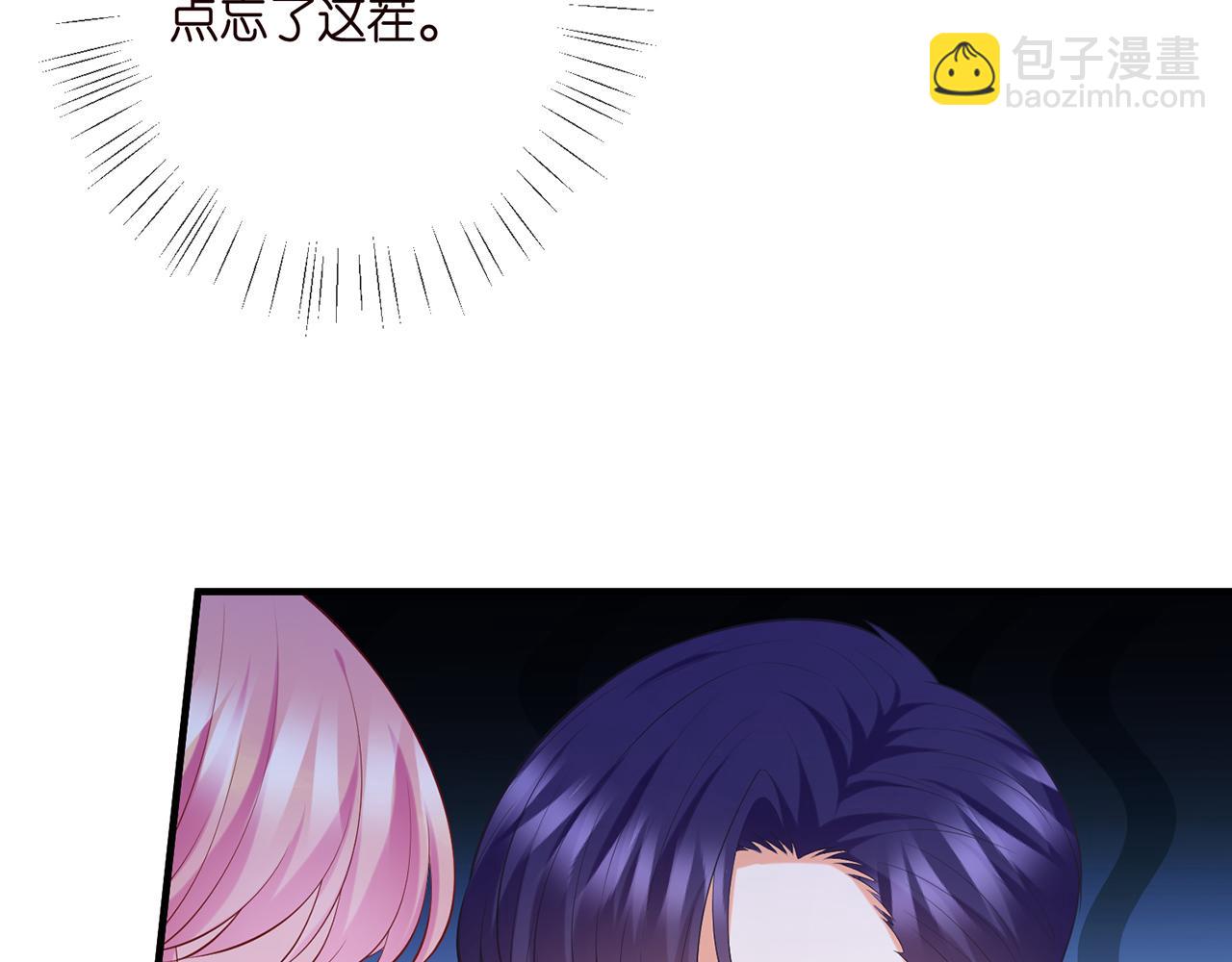 🍟名门挚爱 第444 菜鸡互啄 第28页
