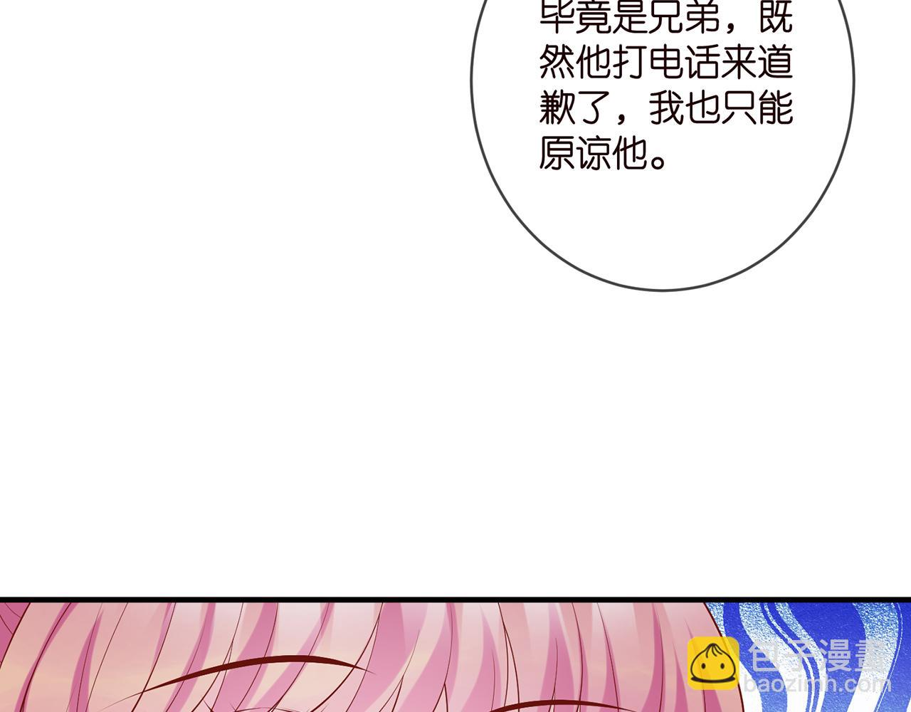 🍟名门挚爱 第444 菜鸡互啄 第30页
