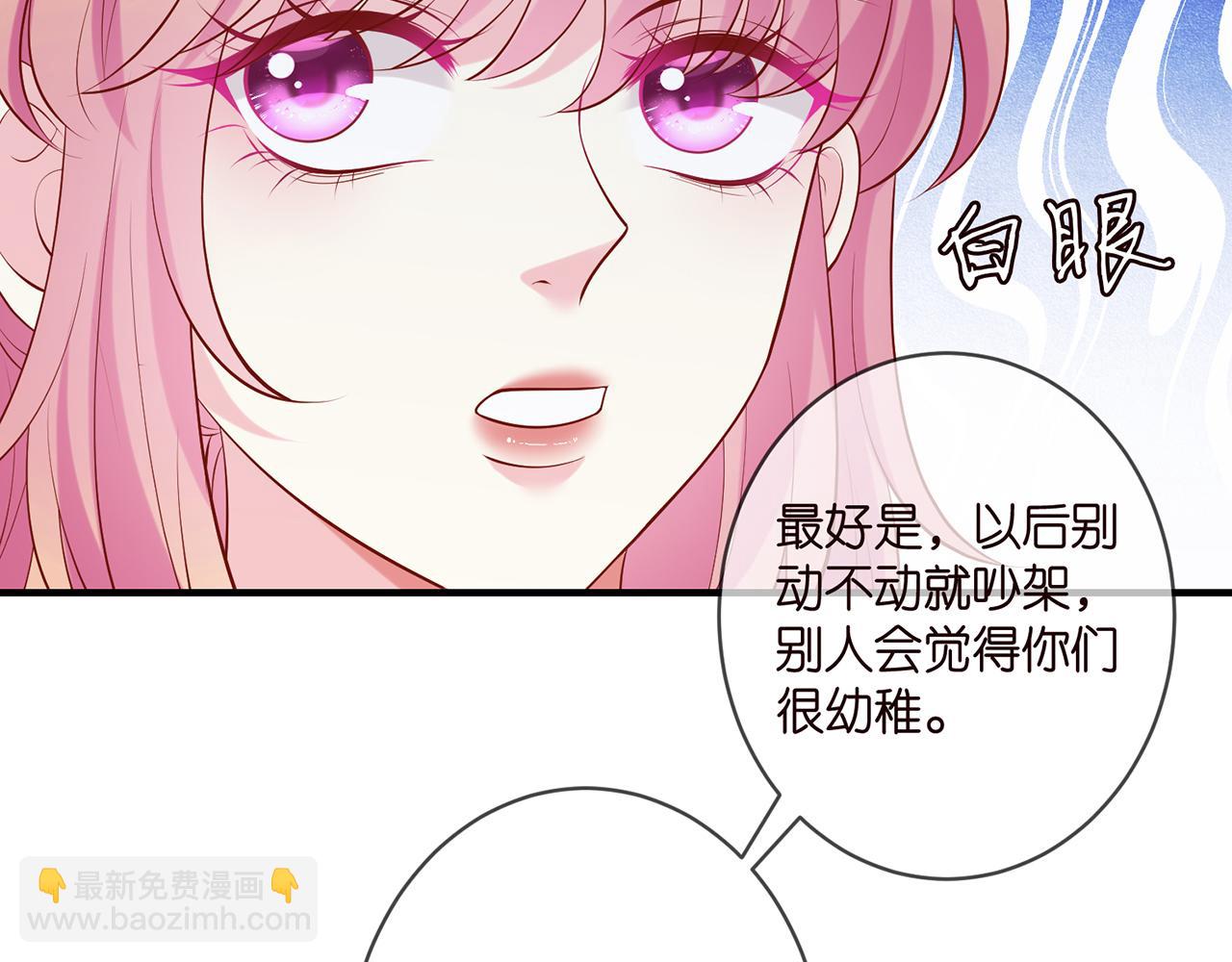 🍟名门挚爱 第444 菜鸡互啄 第31页
