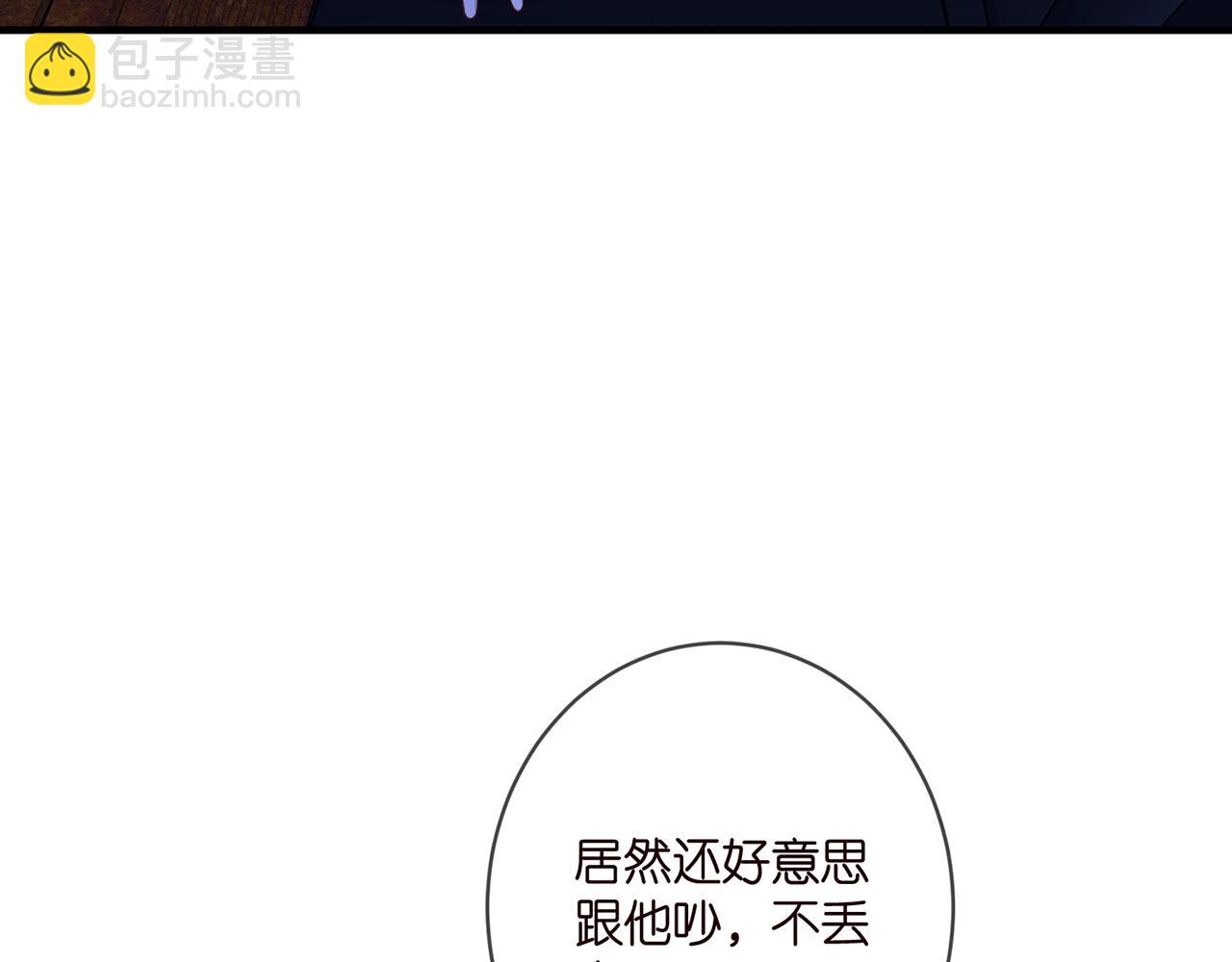🍟名门挚爱 第444 菜鸡互啄 第34页