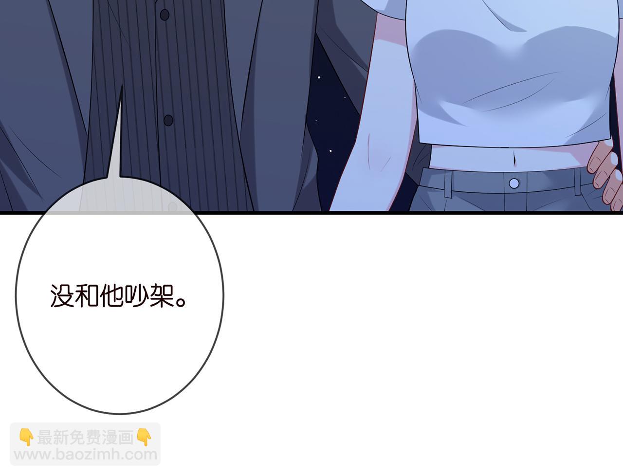 🍟名门挚爱 第444 菜鸡互啄 第36页