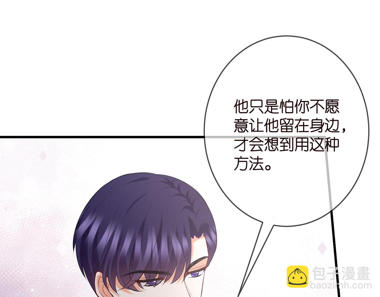 🍟名门挚爱 第444 菜鸡互啄 第37页