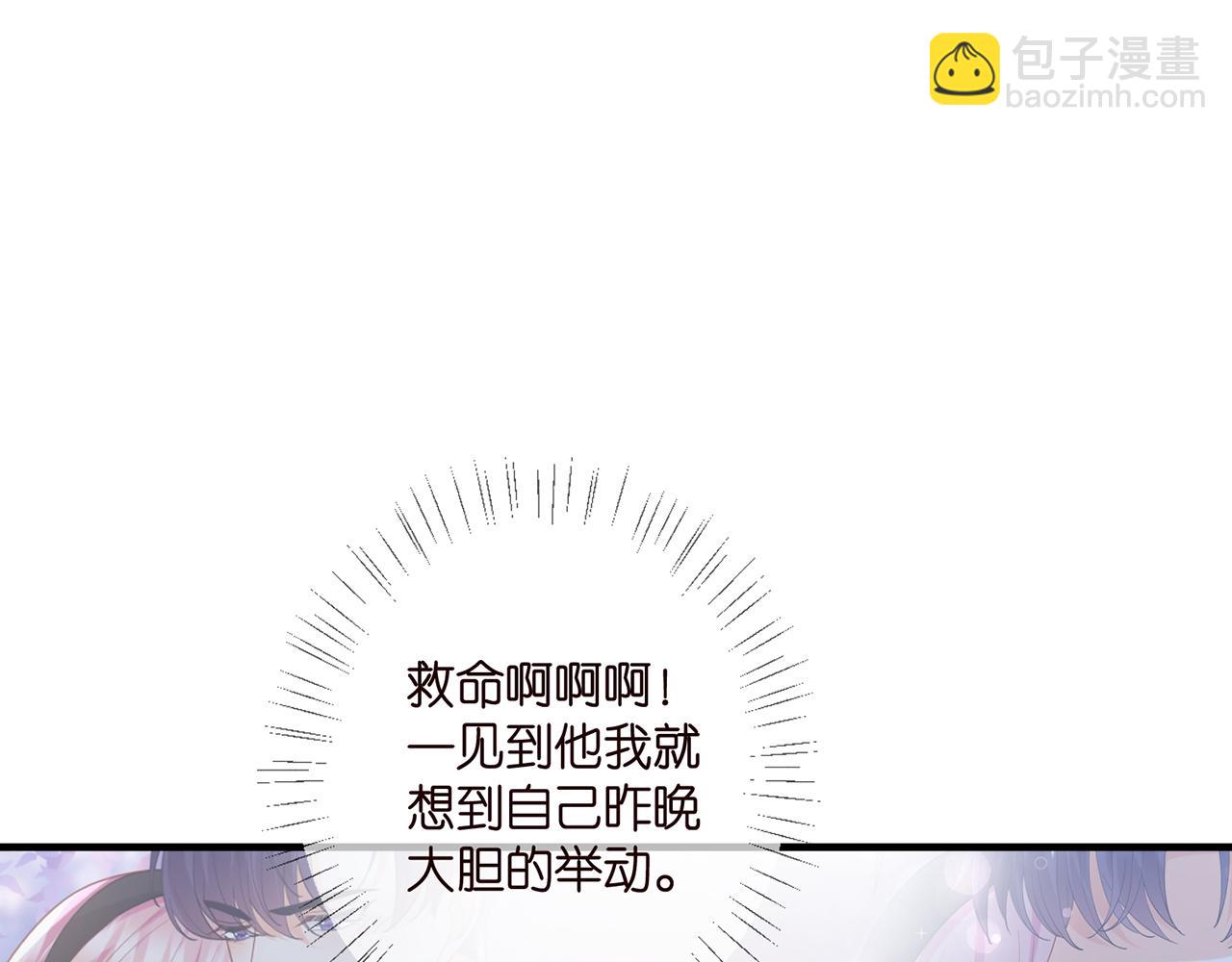 🍟名门挚爱 第444 菜鸡互啄 第4页