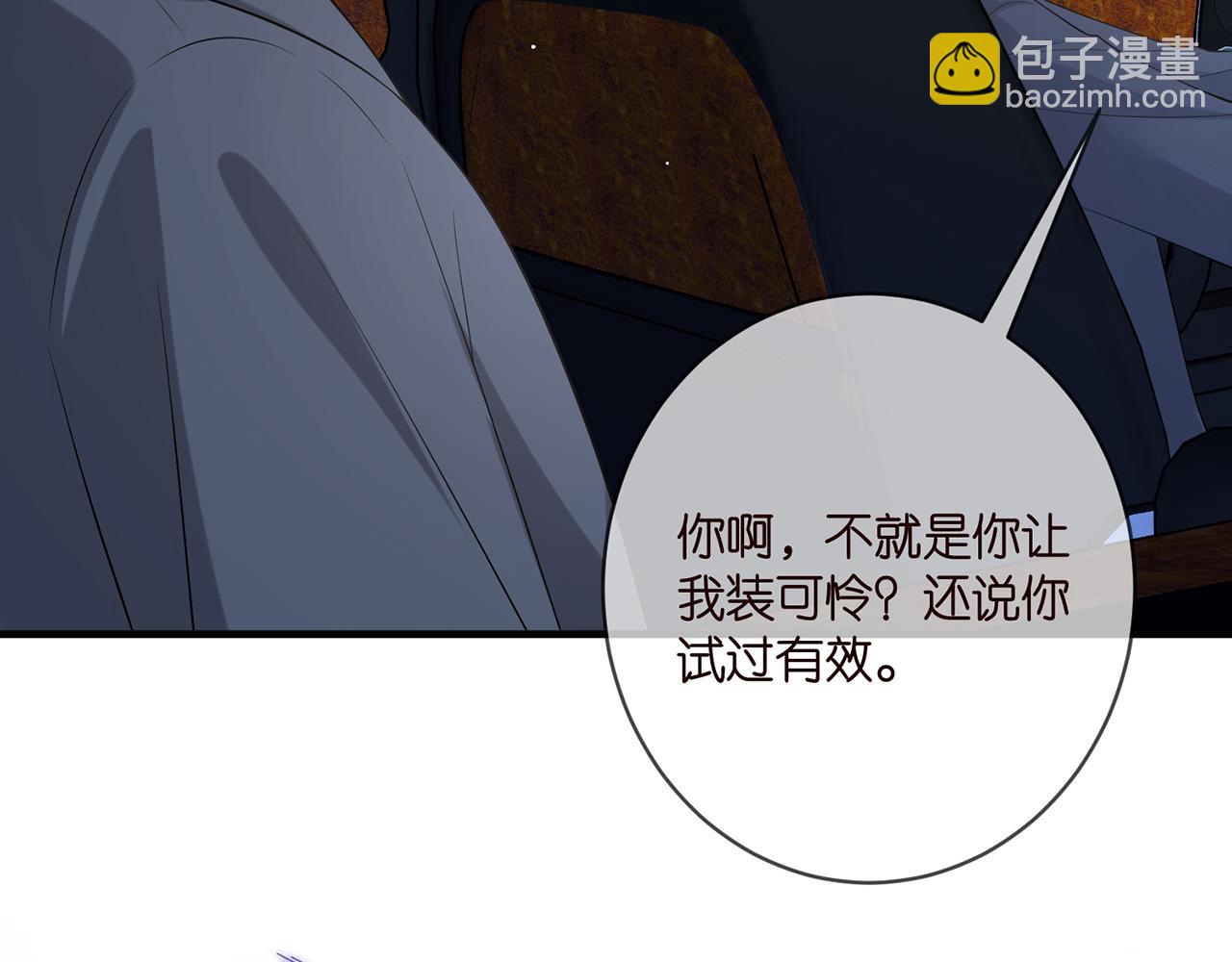 🍟名门挚爱 第444 菜鸡互啄 第42页