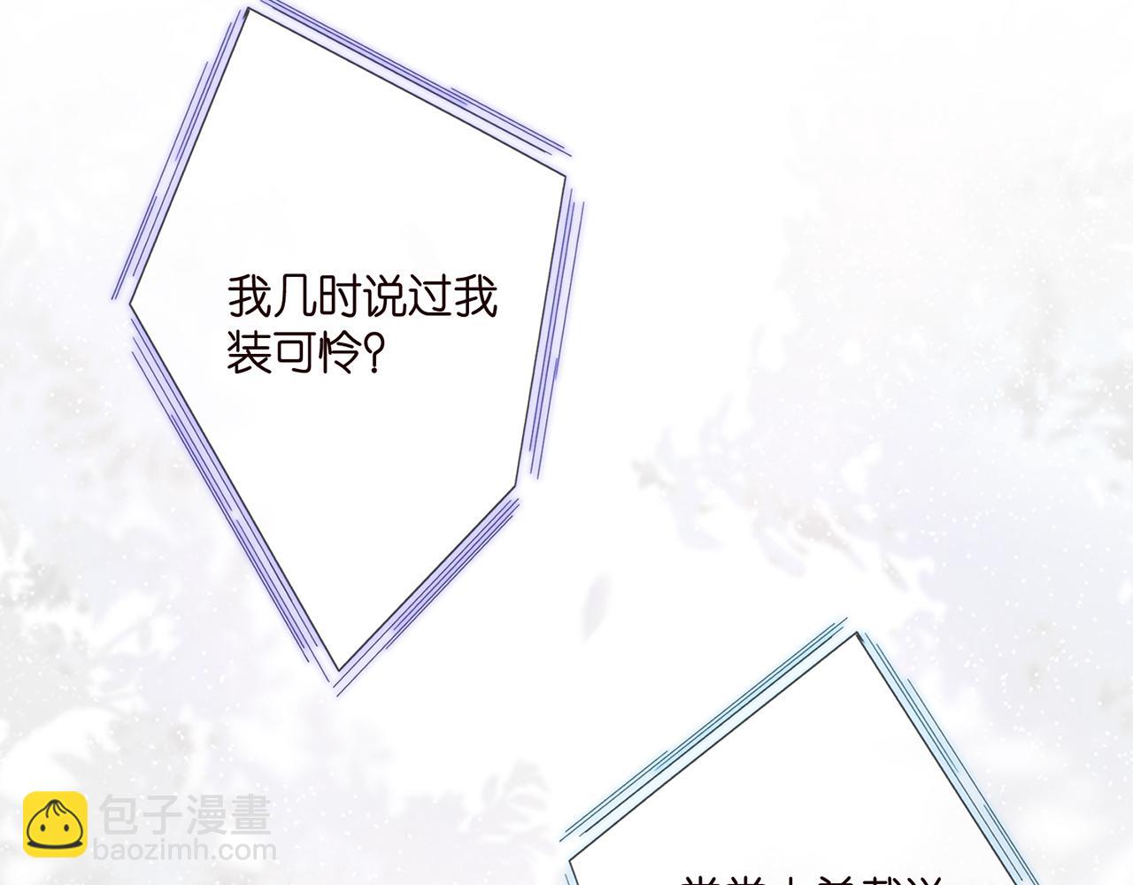 🍟名门挚爱 第444 菜鸡互啄 第43页