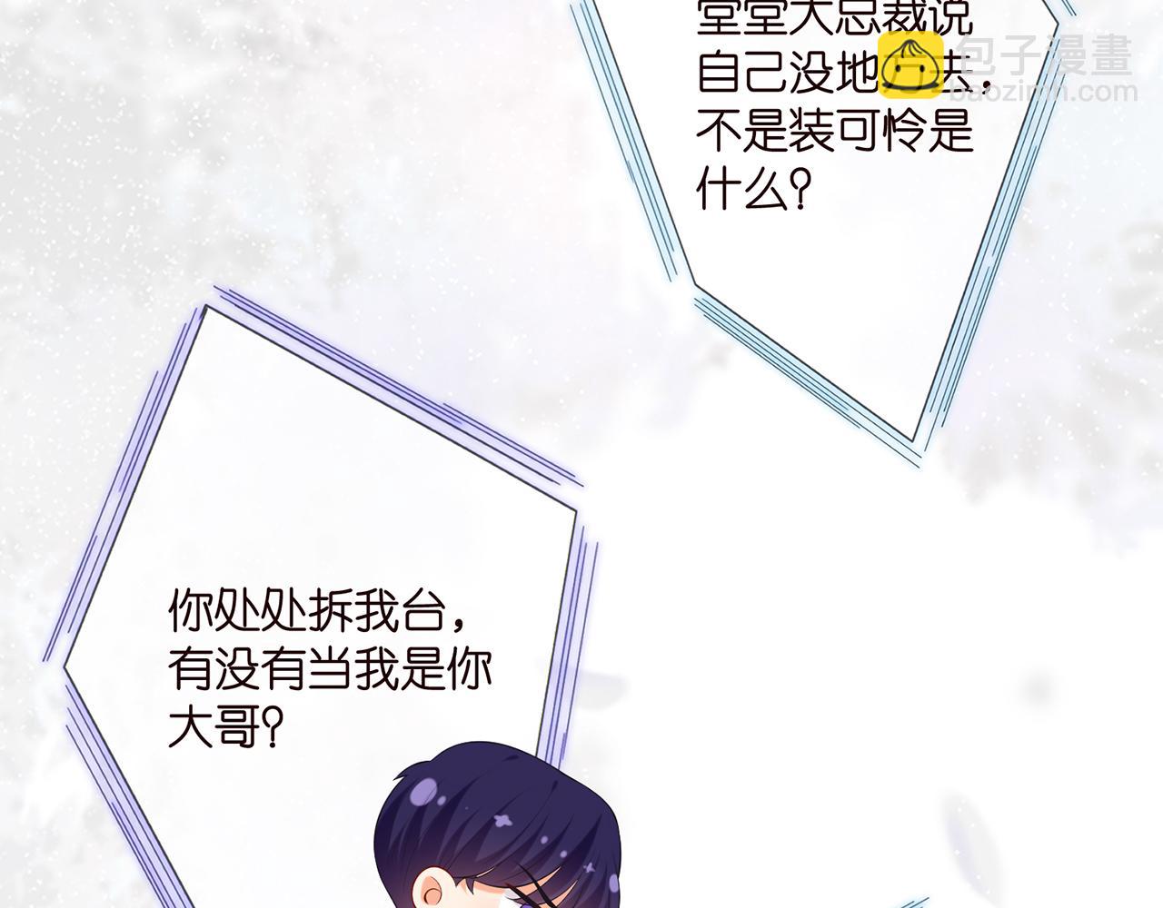 🍟名门挚爱 第444 菜鸡互啄 第44页
