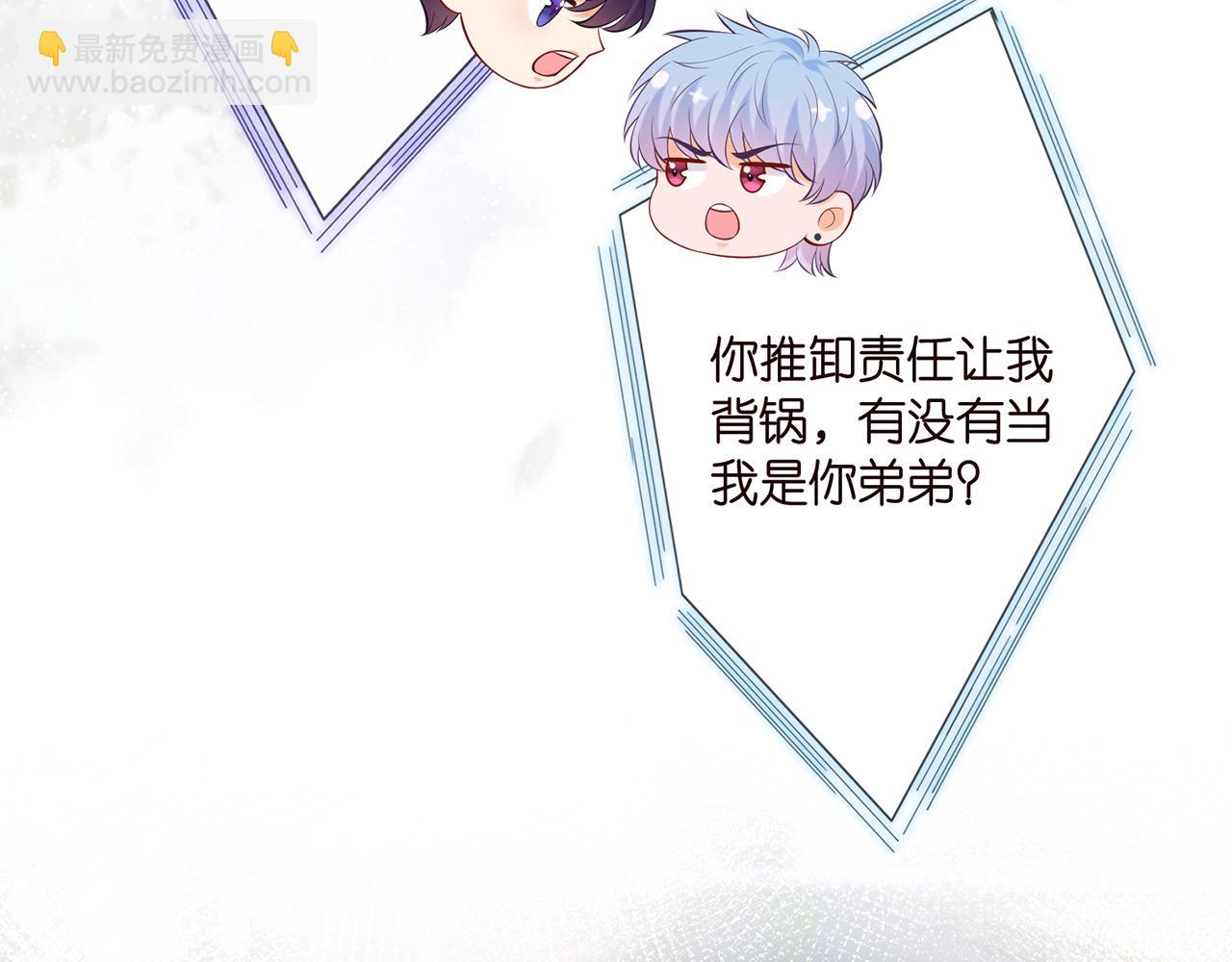 🍟名门挚爱 第444 菜鸡互啄 第45页