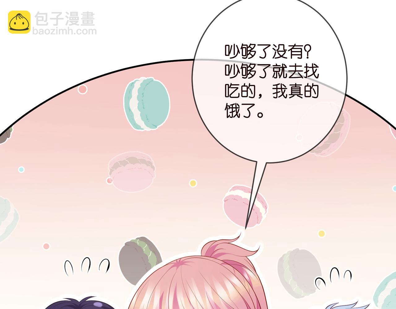 🍟名门挚爱 第444 菜鸡互啄 第47页