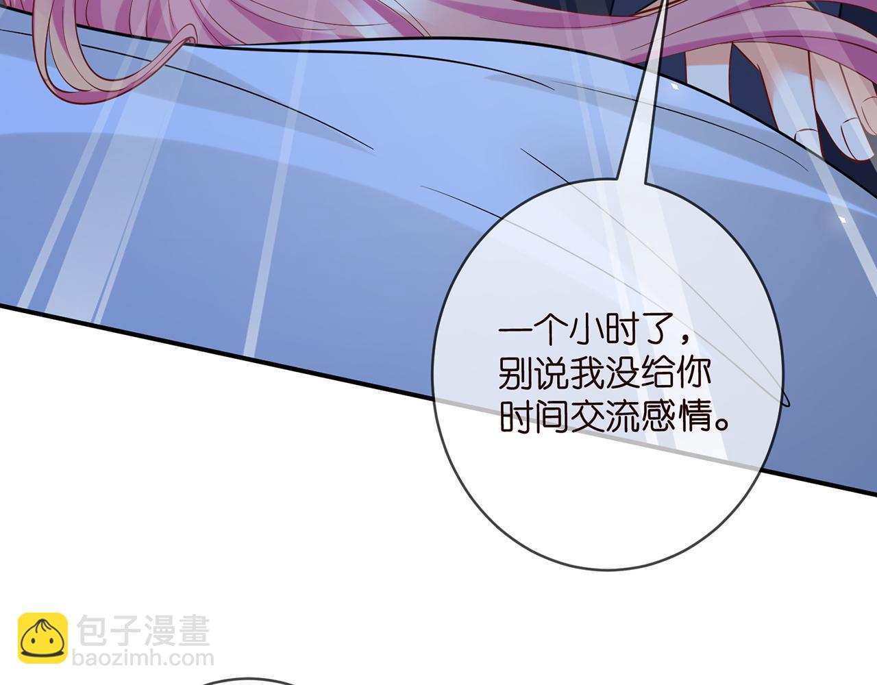 🍟名门挚爱 第446 龙家不要的野孩子 第11页