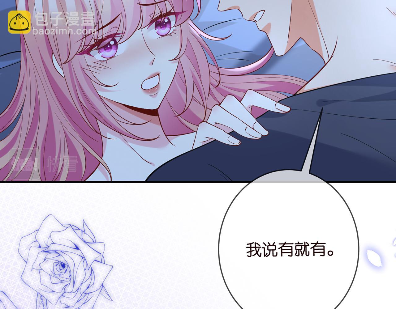🍟名门挚爱 第446 龙家不要的野孩子 第13页
