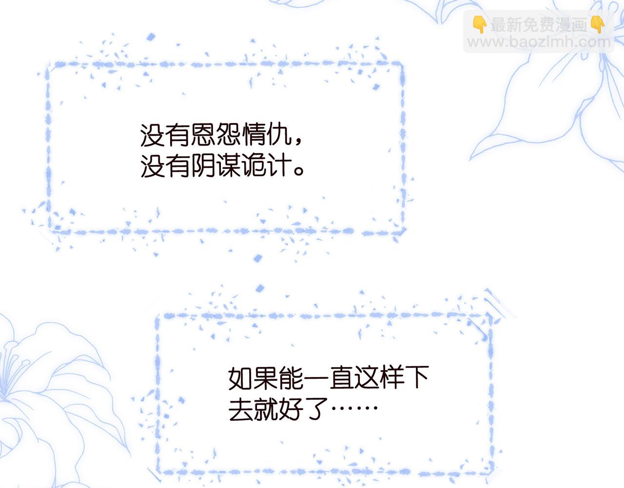 🍟名门挚爱 第446 龙家不要的野孩子 第28页