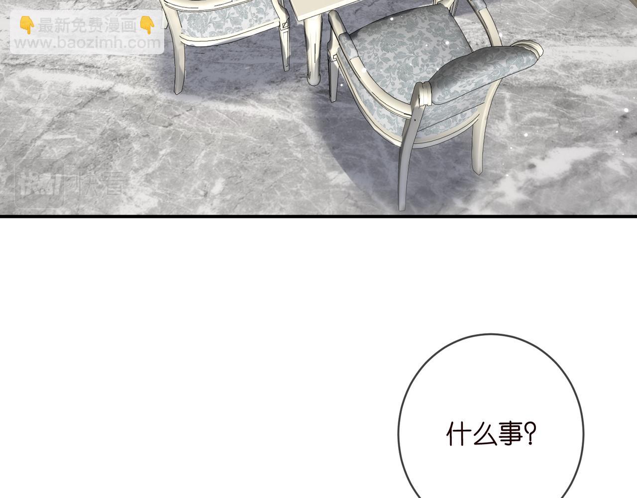 🍟名门挚爱 第446 龙家不要的野孩子 第32页