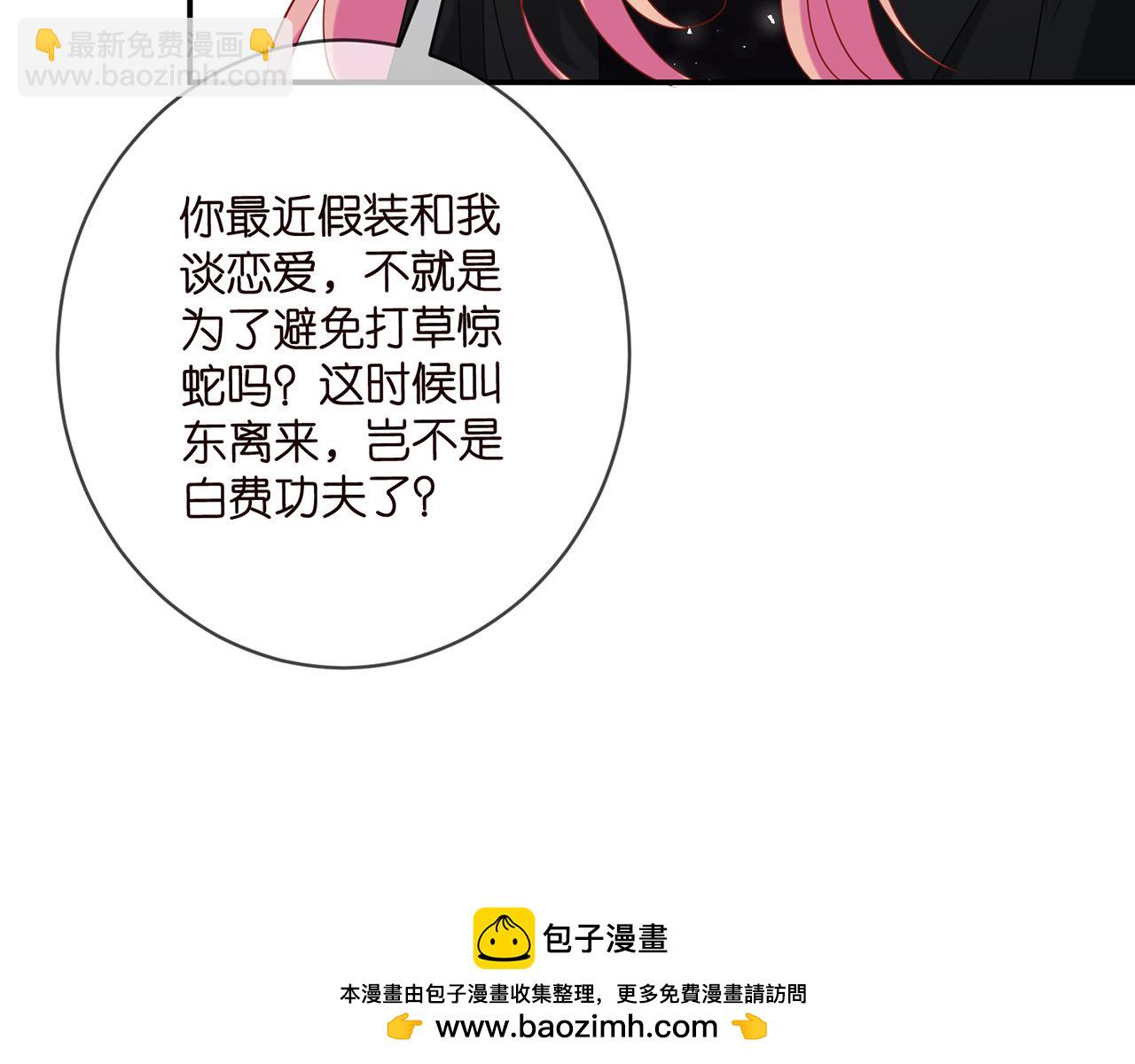 🍟名门挚爱 第446 龙家不要的野孩子 第50页