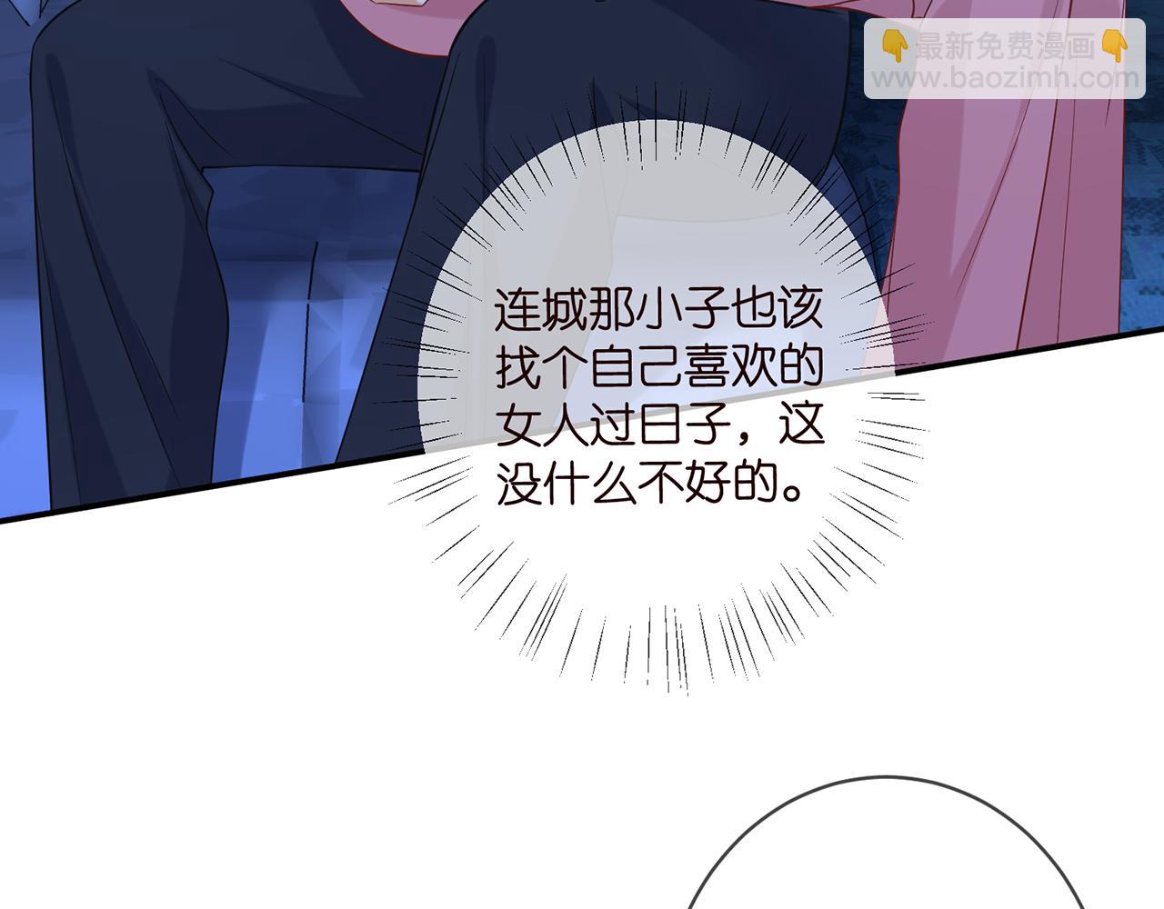 🍟名门挚爱 第446 龙家不要的野孩子 第6页
