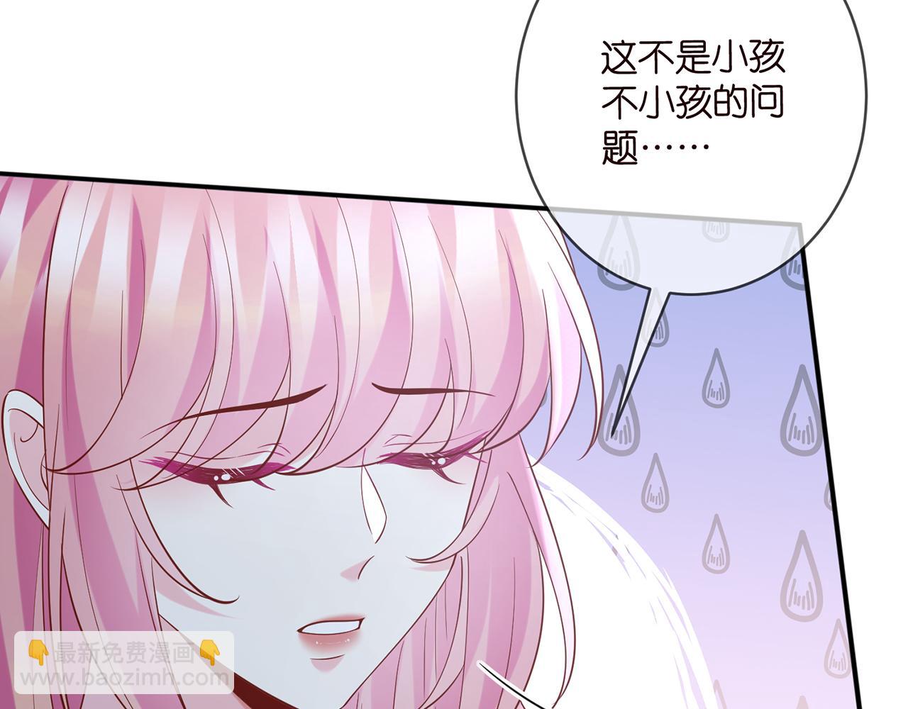 🍟名门挚爱 第446 龙家不要的野孩子 第7页