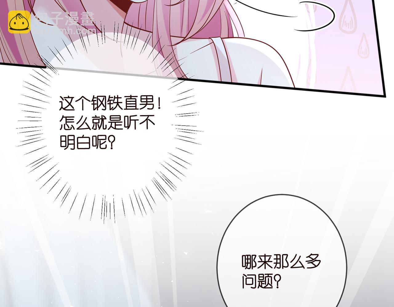 🍟名门挚爱 第446 龙家不要的野孩子 第8页