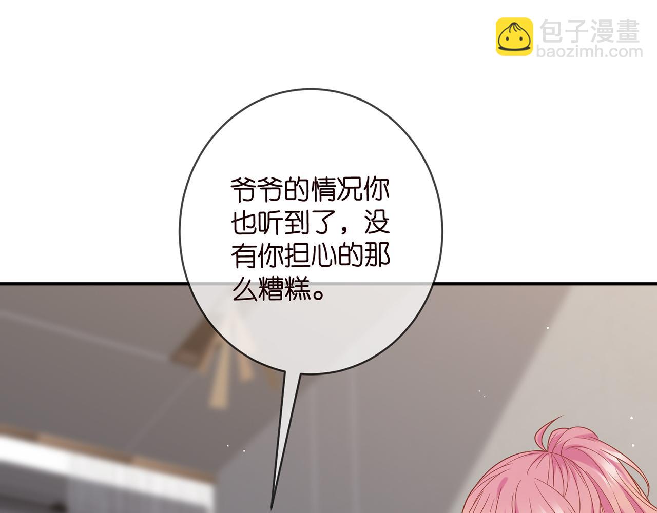 🍟名门挚爱 第448 严冰冰失控 第18页