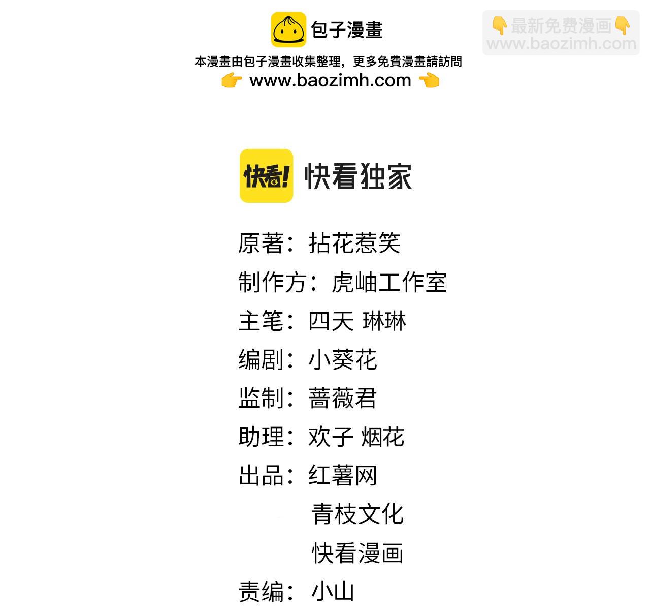 🍟名门挚爱 第448 严冰冰失控 第2页