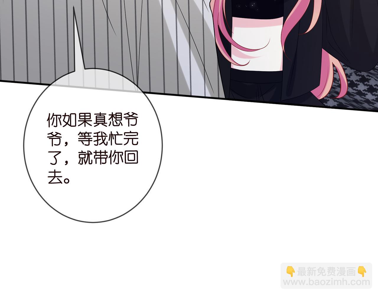 🍟名门挚爱 第448 严冰冰失控 第23页
