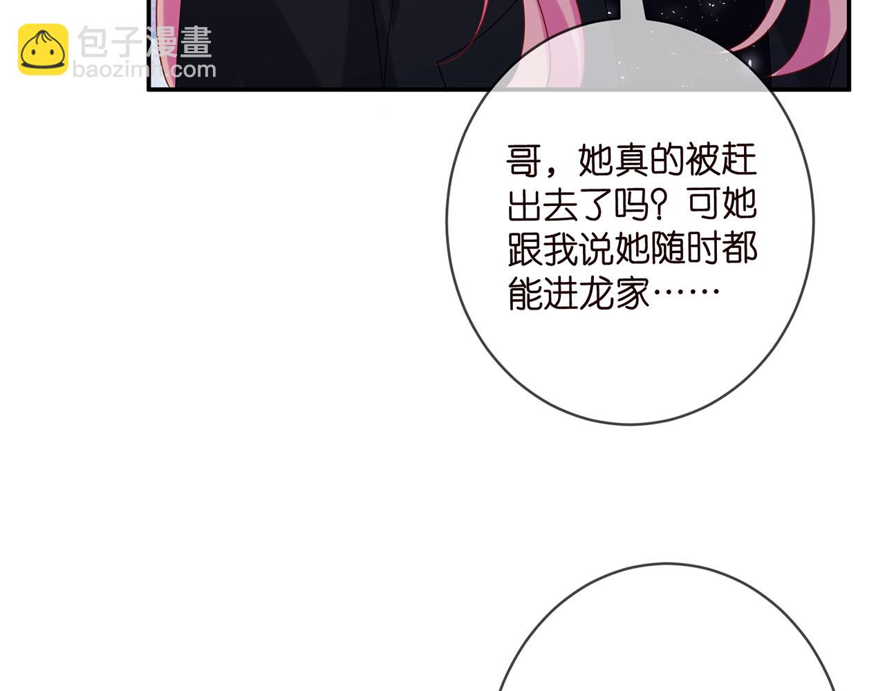 🍟名门挚爱 第448 严冰冰失控 第26页