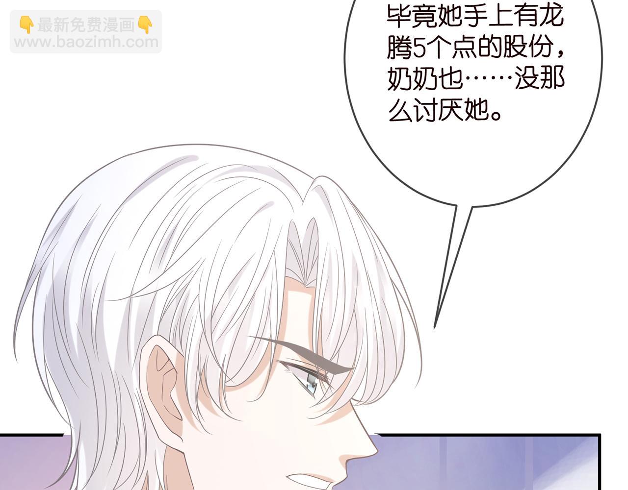 🍟名门挚爱 第448 严冰冰失控 第27页