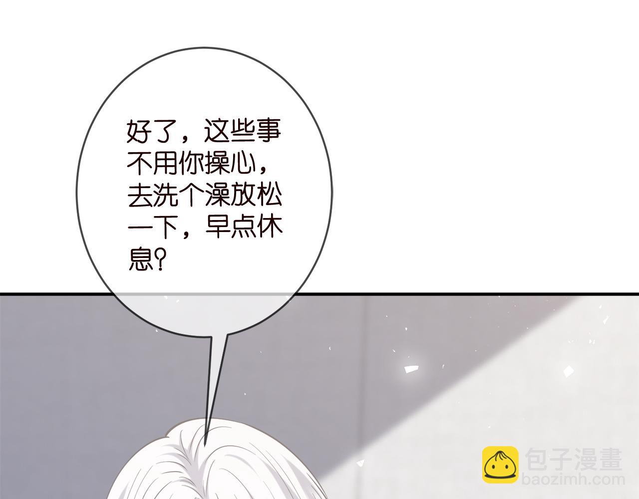 🍟名门挚爱 第448 严冰冰失控 第31页