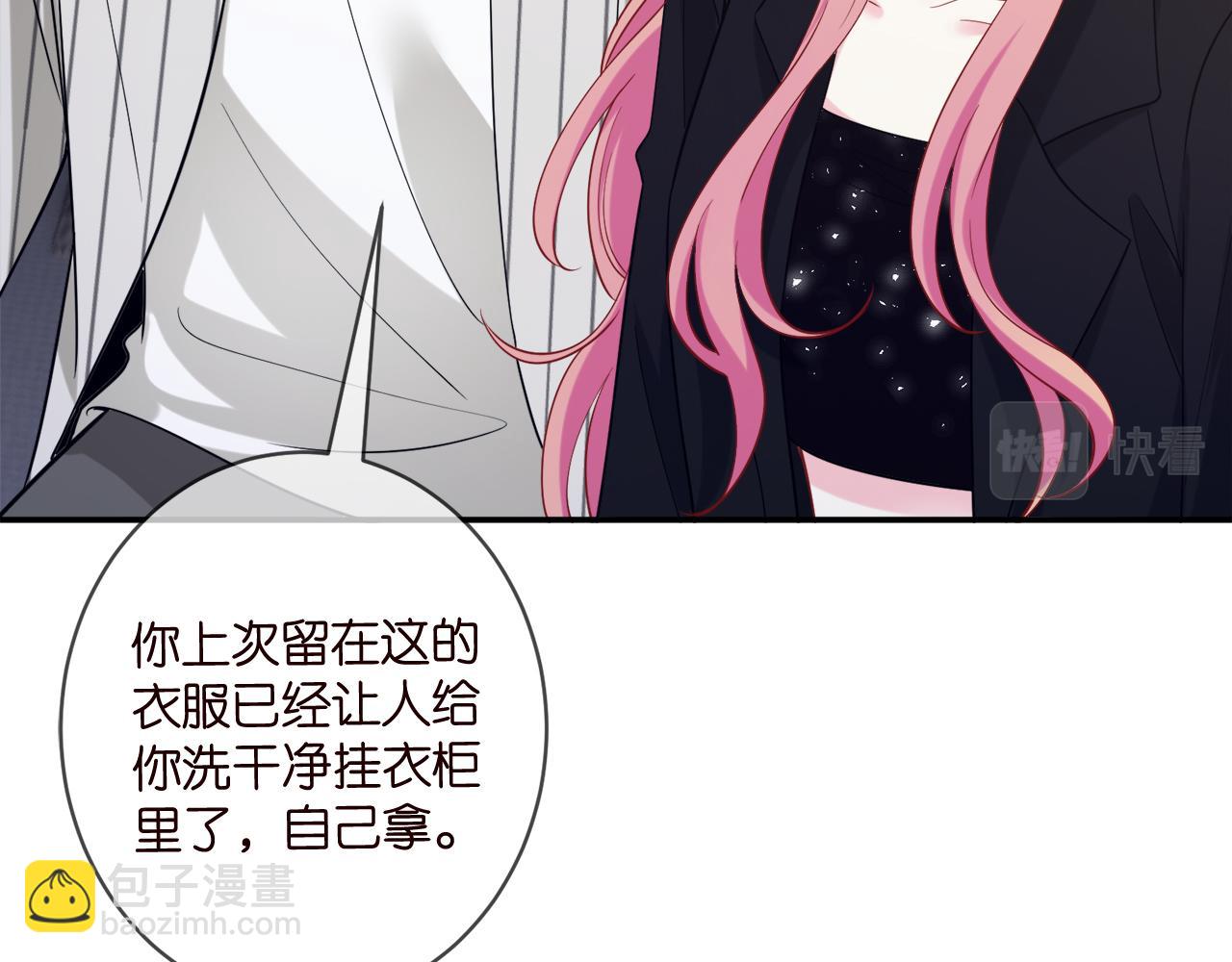 🍟名门挚爱 第448 严冰冰失控 第33页