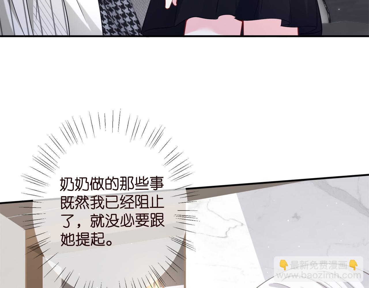 🍟名门挚爱 第448 严冰冰失控 第36页