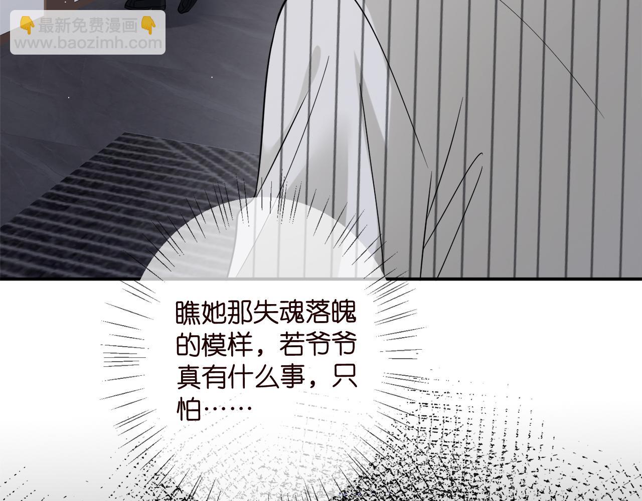 🍟名门挚爱 第448 严冰冰失控 第38页