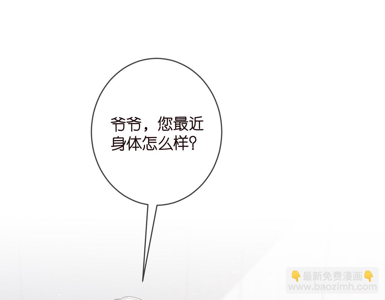 🍟名门挚爱 第448 严冰冰失控 第4页