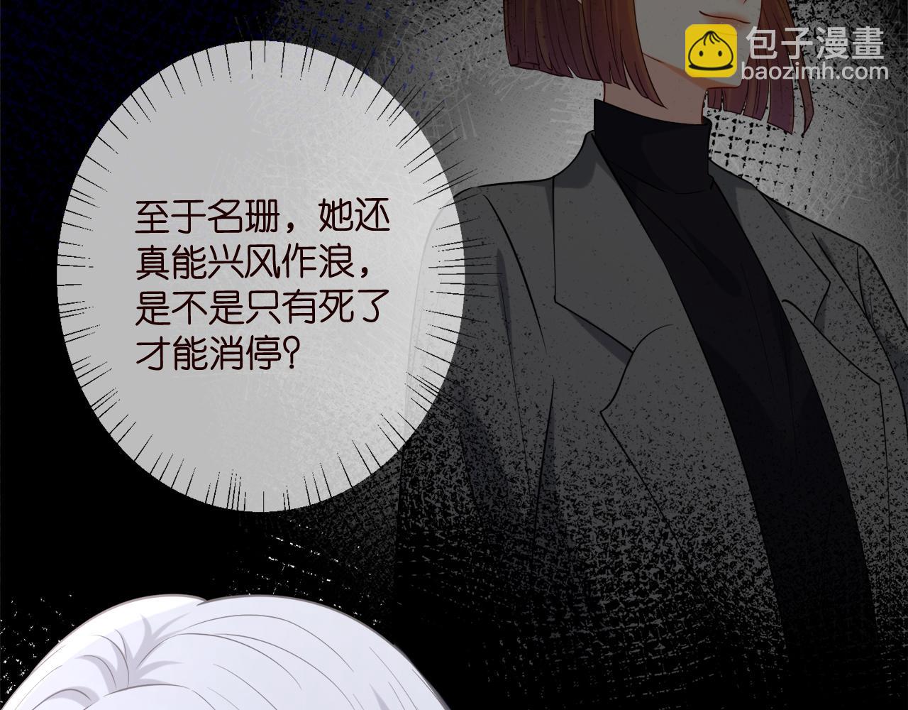🍟名门挚爱 第448 严冰冰失控 第40页
