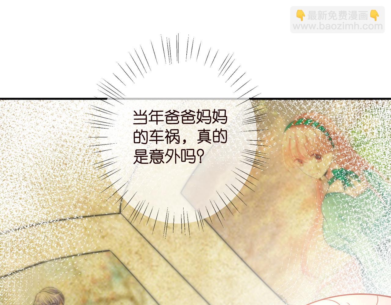 🍟名门挚爱 第448 严冰冰失控 第49页