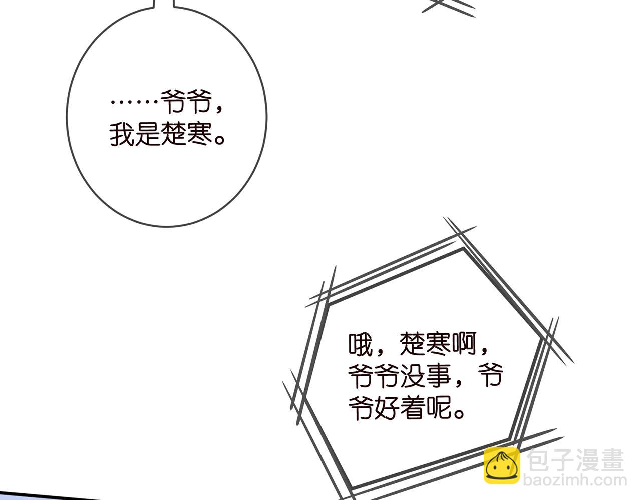 🍟名门挚爱 第448 严冰冰失控 第7页