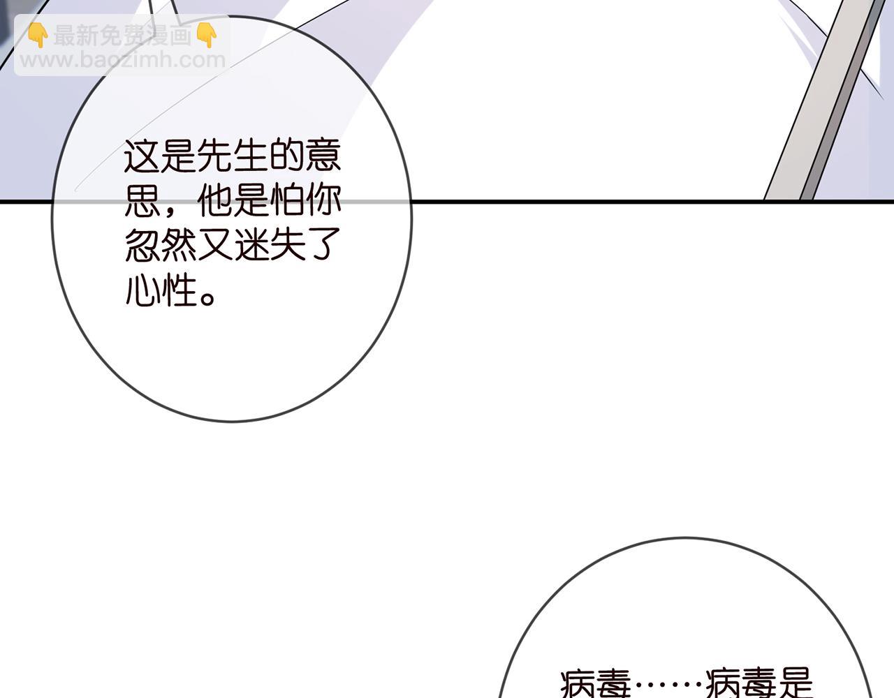 🍟名门挚爱 第450 梦魇 第11页