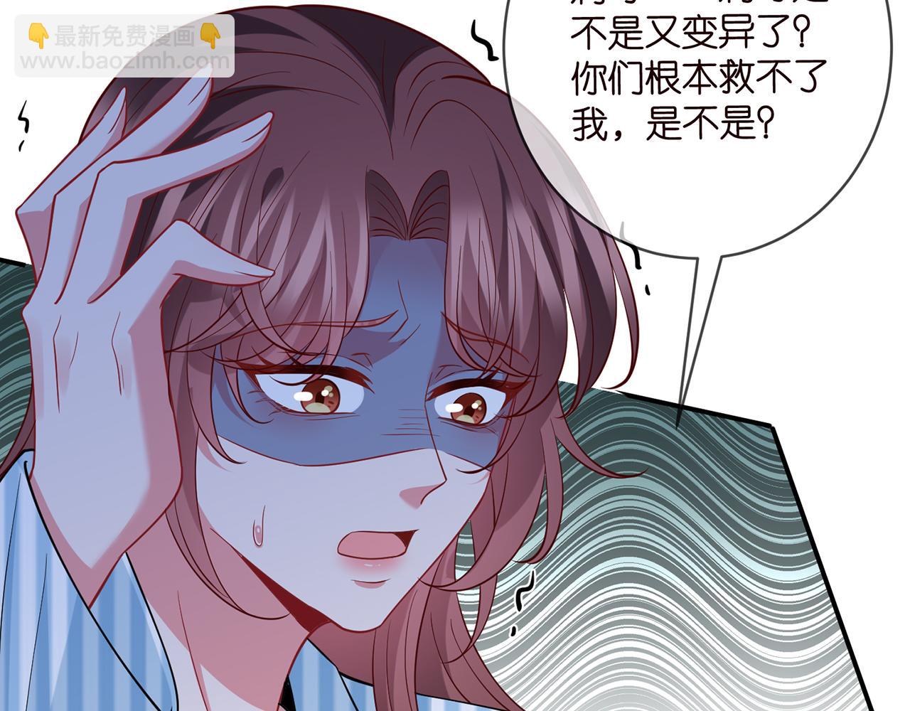 🍟名门挚爱 第450 梦魇 第12页