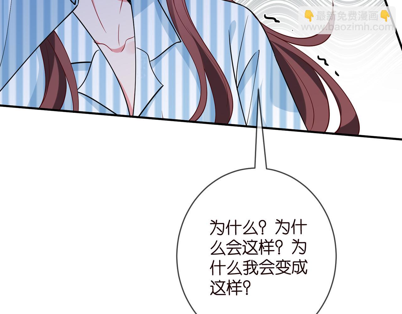 🍟名门挚爱 第450 梦魇 第13页