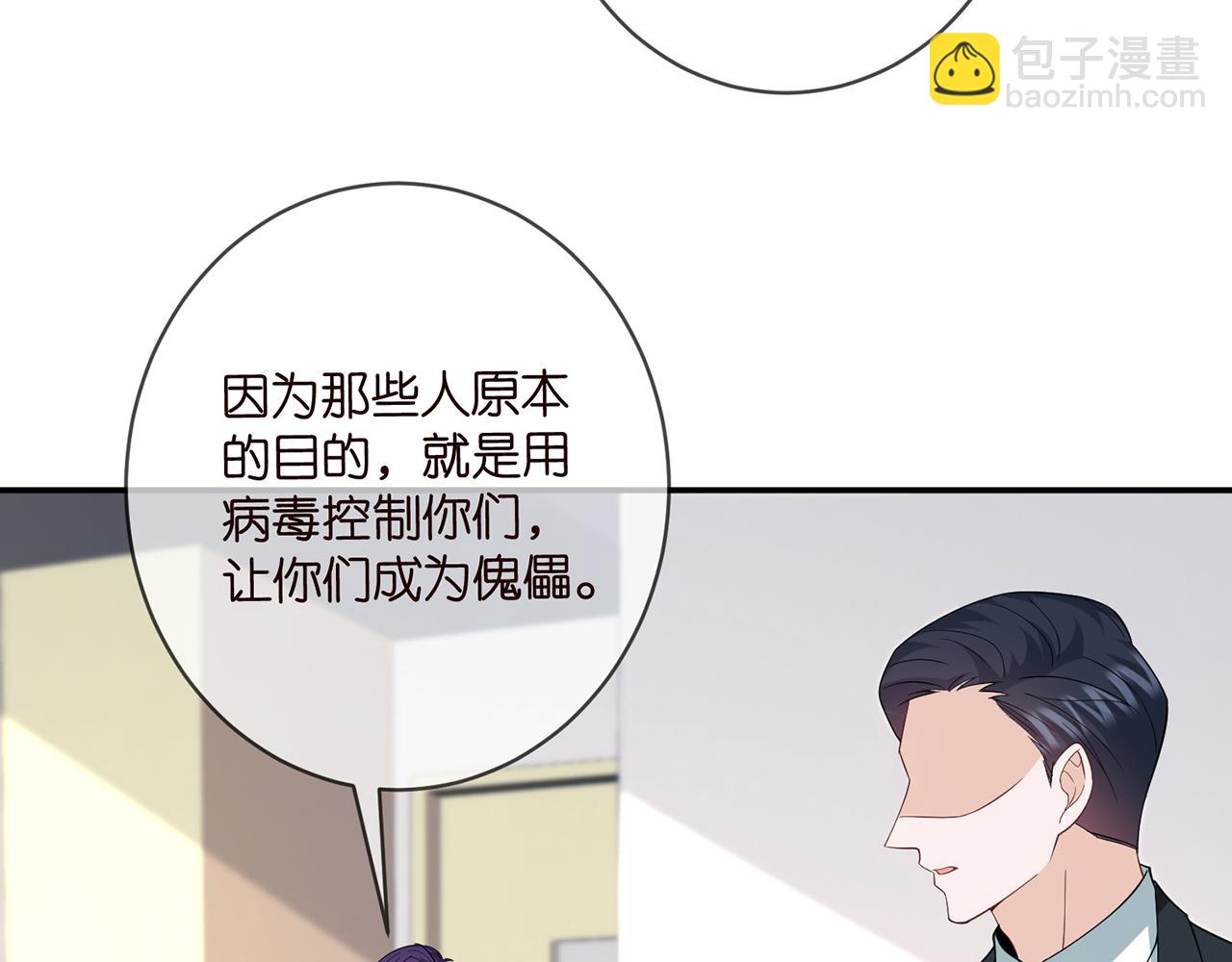 🍟名门挚爱 第450 梦魇 第14页