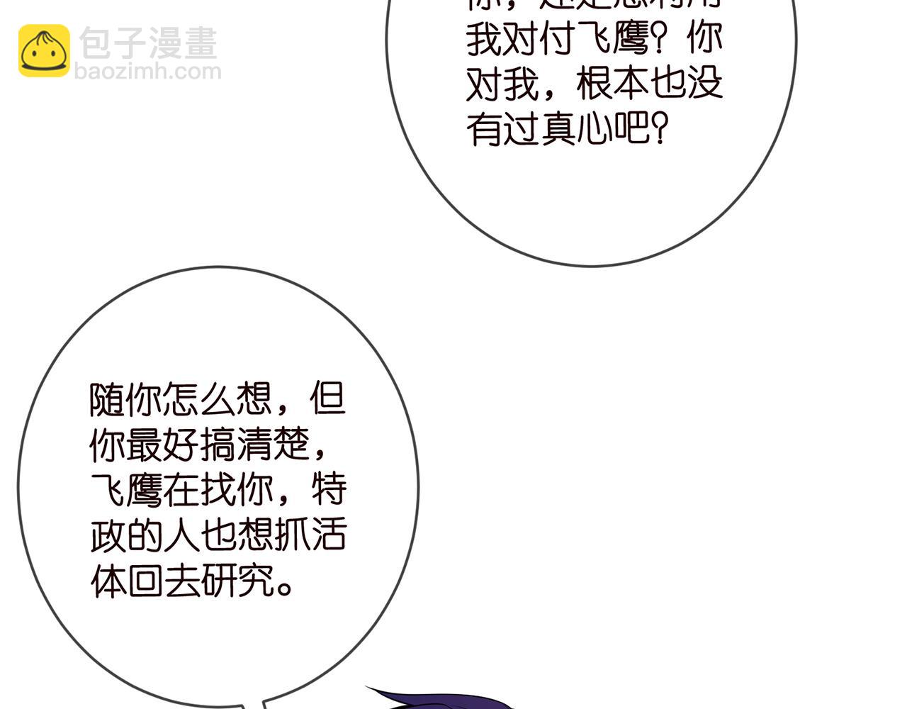 🍟名门挚爱 第450 梦魇 第22页