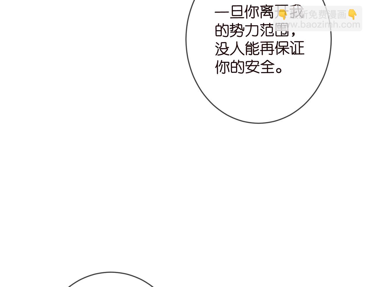 🍟名门挚爱 第450 梦魇 第25页