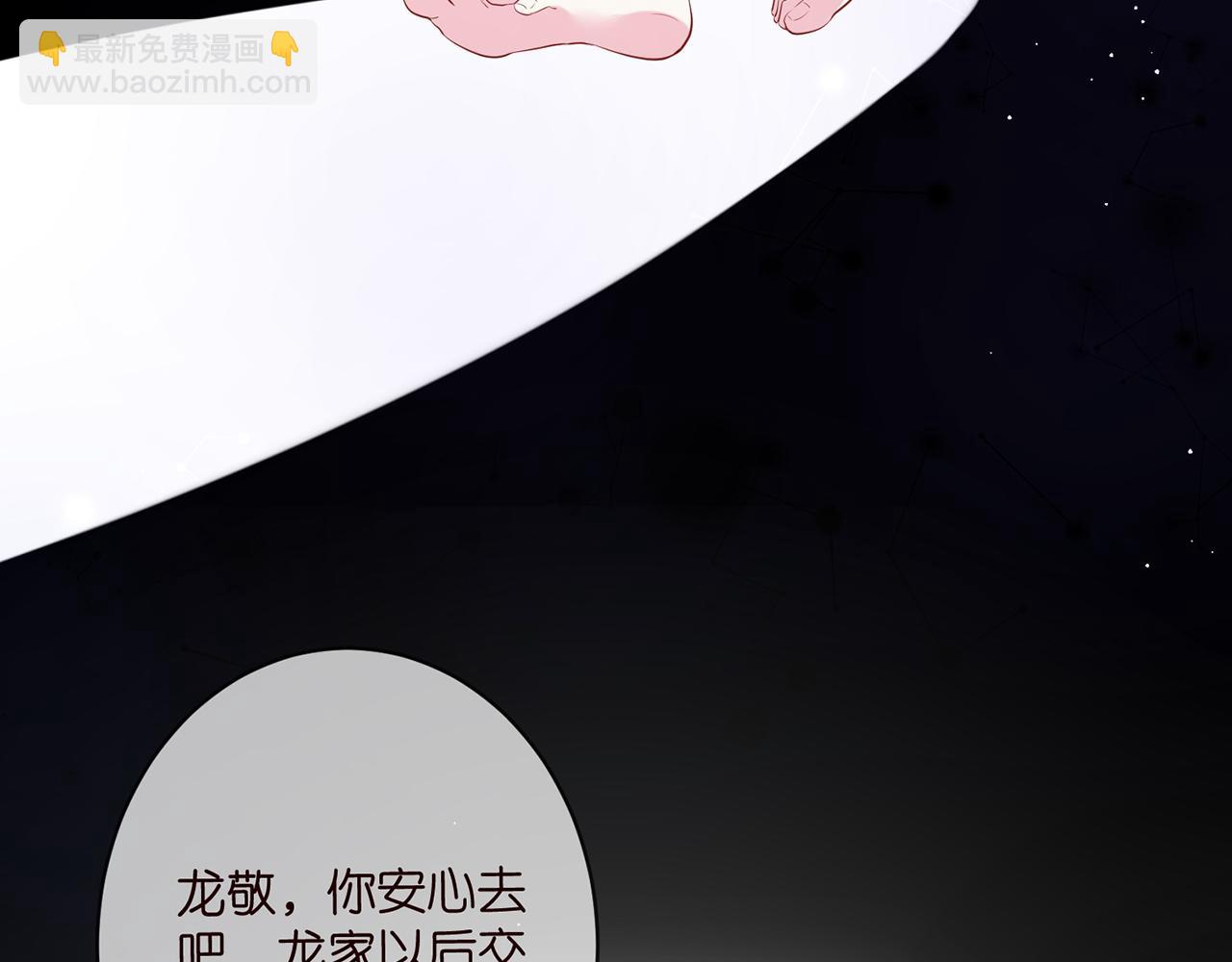 🍟名门挚爱 第450 梦魇 第34页