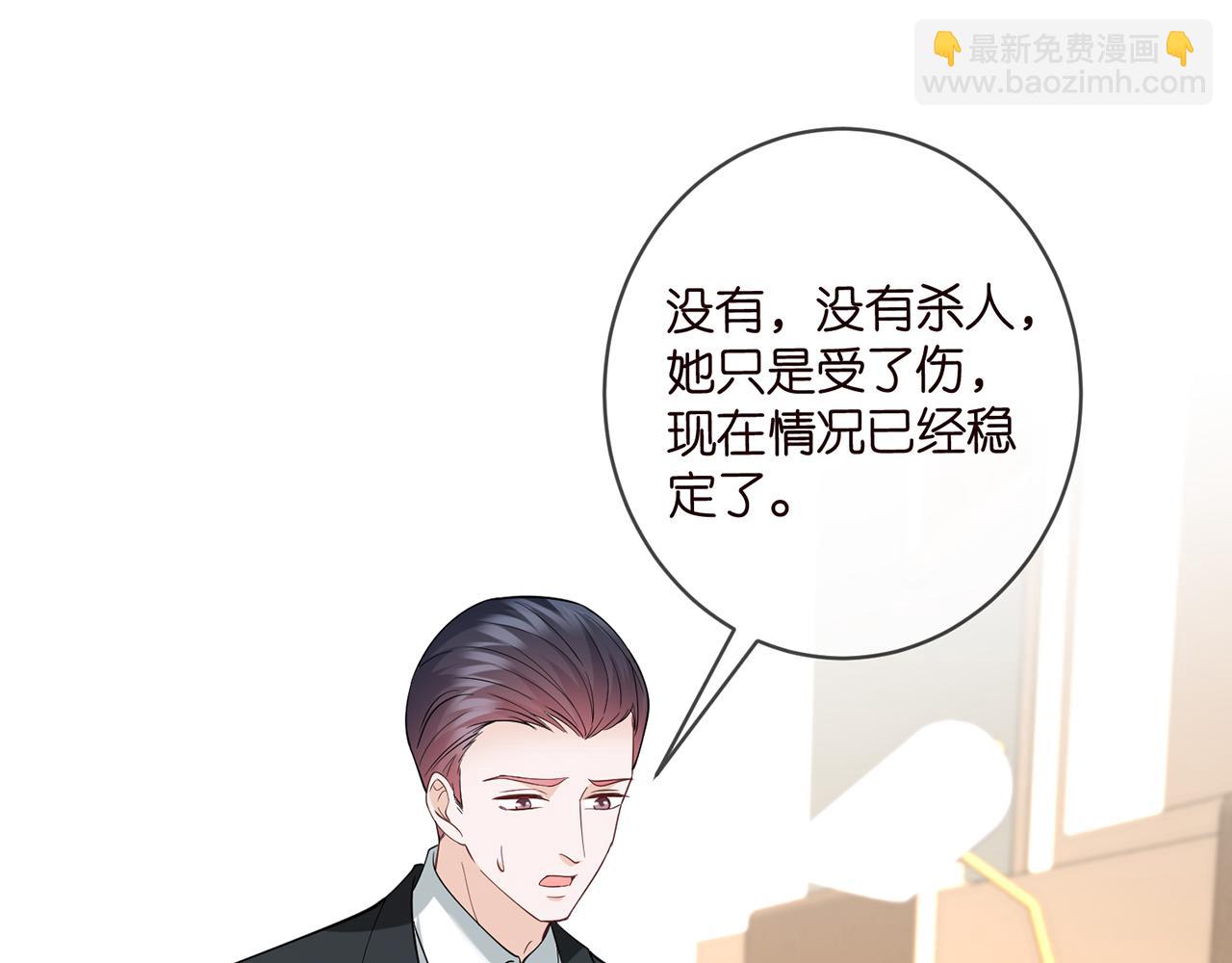 🍟名门挚爱 第450 梦魇 第4页